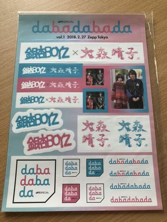 Amazon.co.jp: 銀杏BOYZ × 大森靖子 ステッカーシール パンク ロック